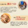 Nishi-Izu Triangoya Suisan All-Purpose Salted Bonito Chazuzu, 10 Servings (2