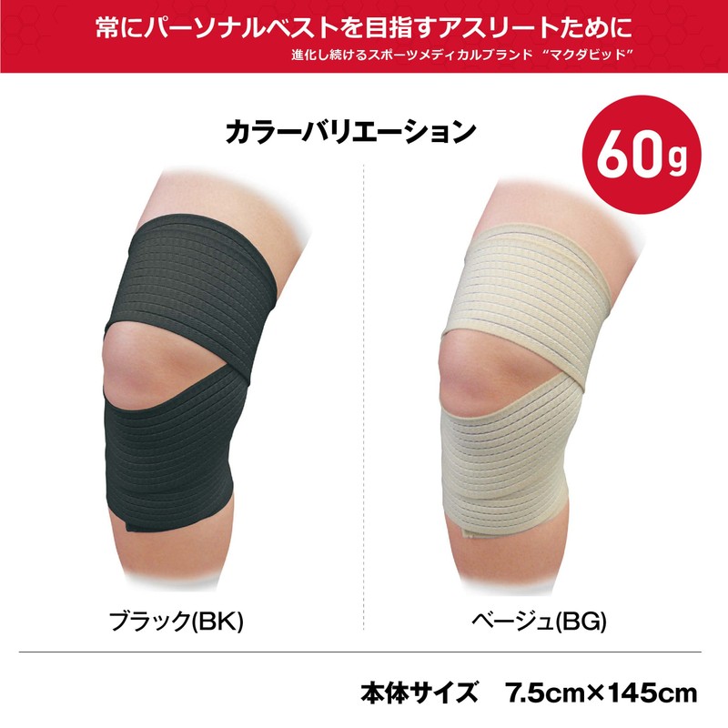 McDavid M531 Knee Supporter, Taping Supporter, Left and Right Use,