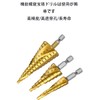 HSS Steel Titanium Coated Step Drill Set of 3, Drill