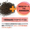 ファイン 国産黒酢カプセルプラス 国産黒酢エキス末 黒酢もろみ 黒胡椒抽出物配合 国産生産 (1日2粒/60粒入) ×3個セット
