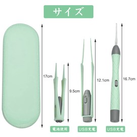 LEDライト付 耳かき ピンセット USB充電式 みみかき 耳掃除 鼻くそ取りピンセット 耳かきセット ライト付耳かき 鼻洗浄ピンセット 子供/お年寄り/家庭用 はっきり見える 携帯便利 (ライトグリーン)