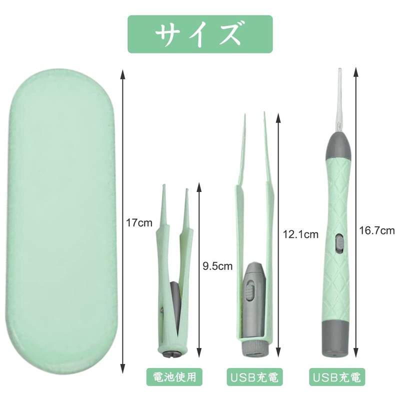 LEDライト付 耳かき ピンセット USB充電式 みみかき 耳掃除 鼻くそ取りピンセット 耳かきセット ライト付耳かき 鼻洗浄ピンセット