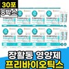 Intestinal activity Intestinal environment Nutrients Prebiotics Fructooligosaccharide FOS PREBIOTICS Short-chain fatty acids Middle-aged 50s 60s Women Men / 장활동 장환경 영양제 프리바이오틱스 프락토올리고당 FOS PREBIOTICS 단쇄지방산 중년 50대 60대 여성 남