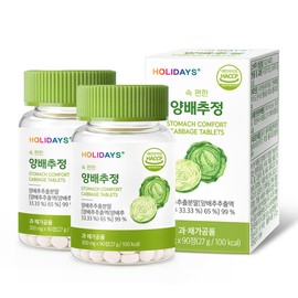 2 bottles of Comfortable Cabbage Tablets (90 tablets) / 속 편한 양배추정 90정 2병