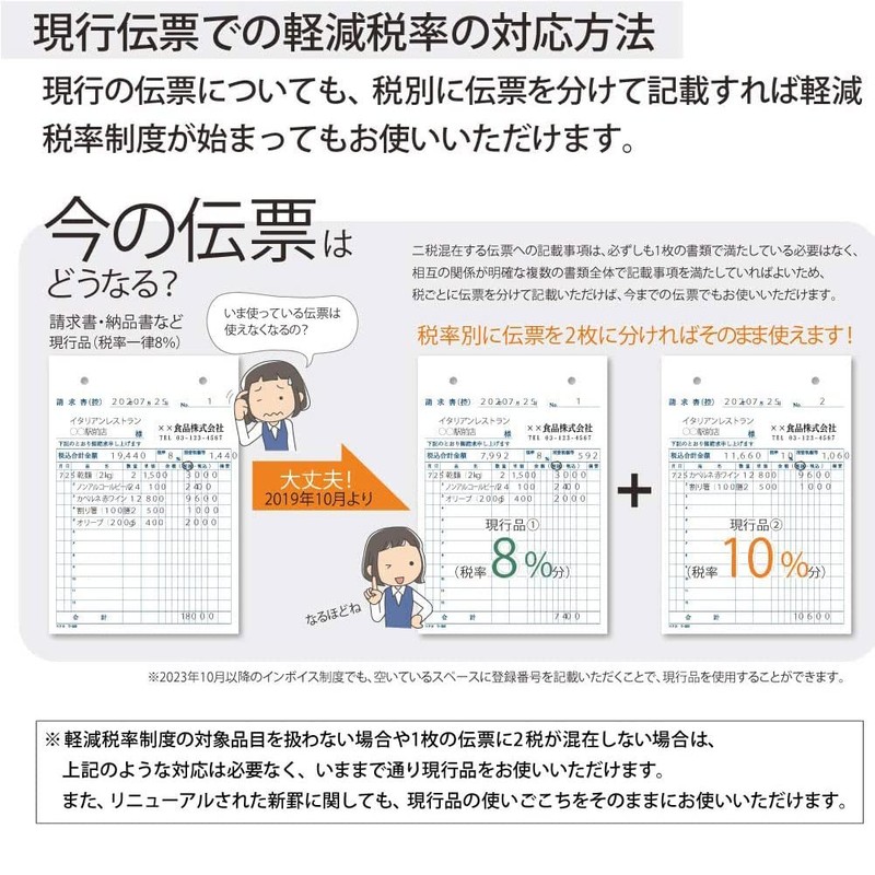 コクヨ 複写簿 ノーカーボン 3枚 仕切書 B6 縦型 12行 50組 ウ-330