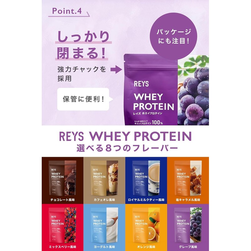 REYS Whey Protein, Supervised by Reimei Yamazawa, 1kg, Made in