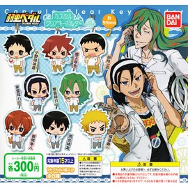 Gashapon Weapon Pedal Capsule Clear Keychain in Summer, Set of 8 Types