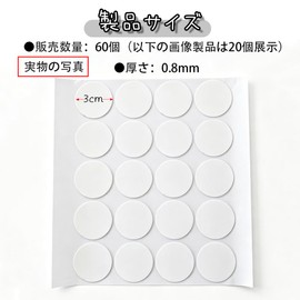 ZHSHXNGY 透明両面テープ 丸型 はがせる両面テープ 直径3cm 厚さ0.8mm 60個
