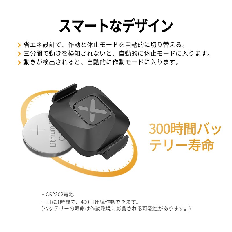 XOSS VORTEX Bicycle Cadence Speed Sensor Wireless IPX7 Waterproof 300