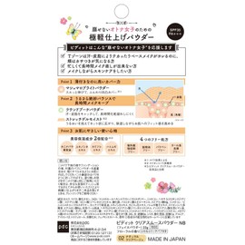 pidyittokuriasumu-supauda- NB natyurarukuriabe-zyu G