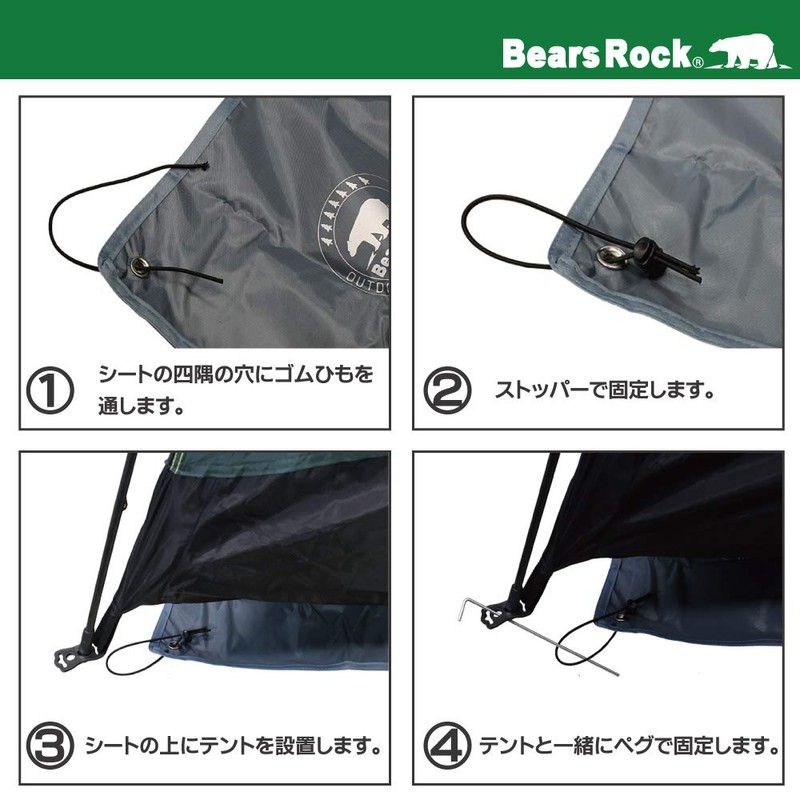 Bears Rock Bears Lock Ground Sheet for Tents, Hayabu Saten,