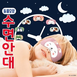 Sleep eye patch [sleep eye patch] eye ​​patch/sleep eye patch/character sleep eye patch/cold and hot compress sleep mask/travel sleep eye patch/blindfold [Shin Kwang] penguin 3ea