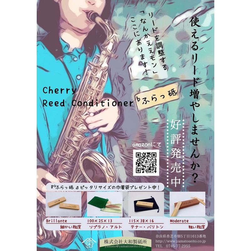 Lead Adjustment Clarinet Saxophone Cherry Reed Conditioner Flutting Abrasive, Brillante