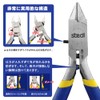 Stedi Thin Blade Planipper, Ultra Thin Blade, Single Blade Nipper,