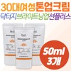 Dr. G Brightening Up Sun Plus Basic Cosmetics Makeup Base Sunscreen Recommendation for Women in Their 30s / 30대 여성 톤업 선크림 닥터지 브라이트닝업 선플러스 기초 화장품 메이크업 베이스 썬크림 추천 중년층 장
