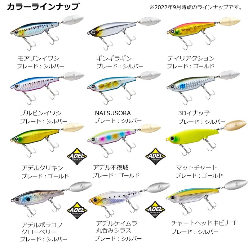 Daiwa Morethan Shallow Spin 74S Day Reaction (G)