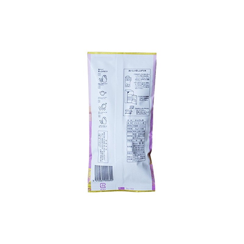Sanpin Tea (Tea Pack)