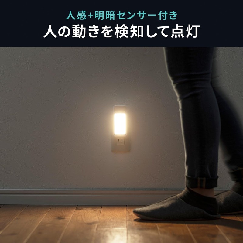Sanwa Direct 800-LED084 Motion Sensor Light, Indoor, Outlet, Automatic Lighting