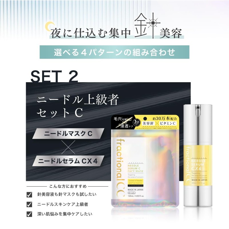 Fractional CC Needle Mask C + Needle Serum CX4 Beauty
