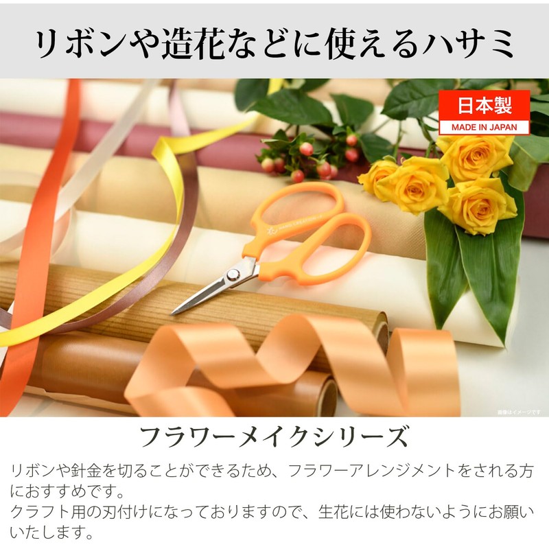 Sakagen 23382 Craft Shears, Mini Flower Makeup, Electroless Nickel Plating,
