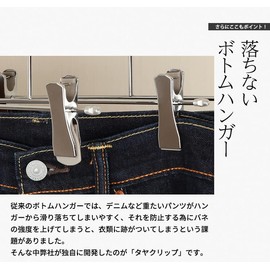 Taya CNB-452R-30-SC Bottom Hanger for Pants Skirt, Non-Slip, Chrome Plated, Taya Clip, Smart Type, 5 Pieces (Hook Rotation)
