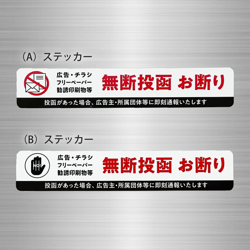 No Flyers / No Junk Mail Sticker, Mailbox Notice, Warning,
