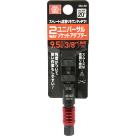 SK11 2-Way Universal Socket Adapter SSA-3U Red Drive: 0.37 inch (9.5 mm), 1 Piece