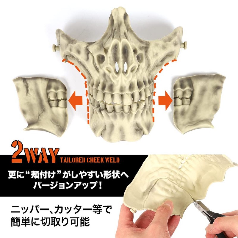 LayLax, Skull Face Guard, Shadow Black, Protective Mask for Survival