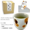 Sometimes Relaxing Mitarashi-chan Cat Figure, Tea Cup Set, Mino Ware,