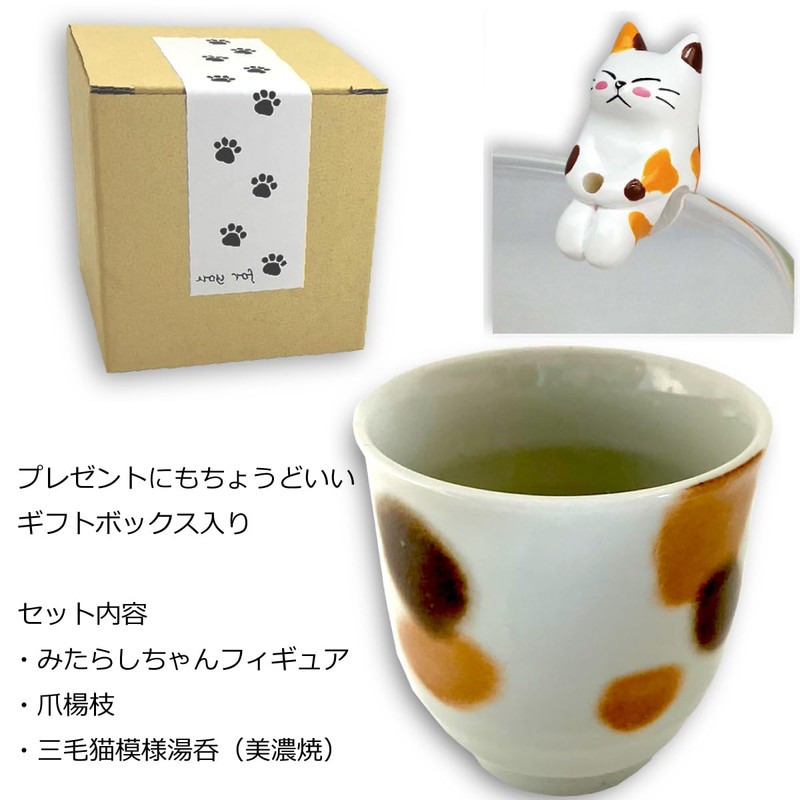 Sometimes Relaxing Mitarashi-chan Cat Figure, Tea Cup Set, Mino Ware,