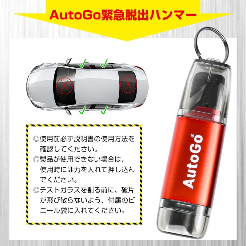 AutoGo Emergency Escape Hammer, Labor Saving, Compact, One Second Escape