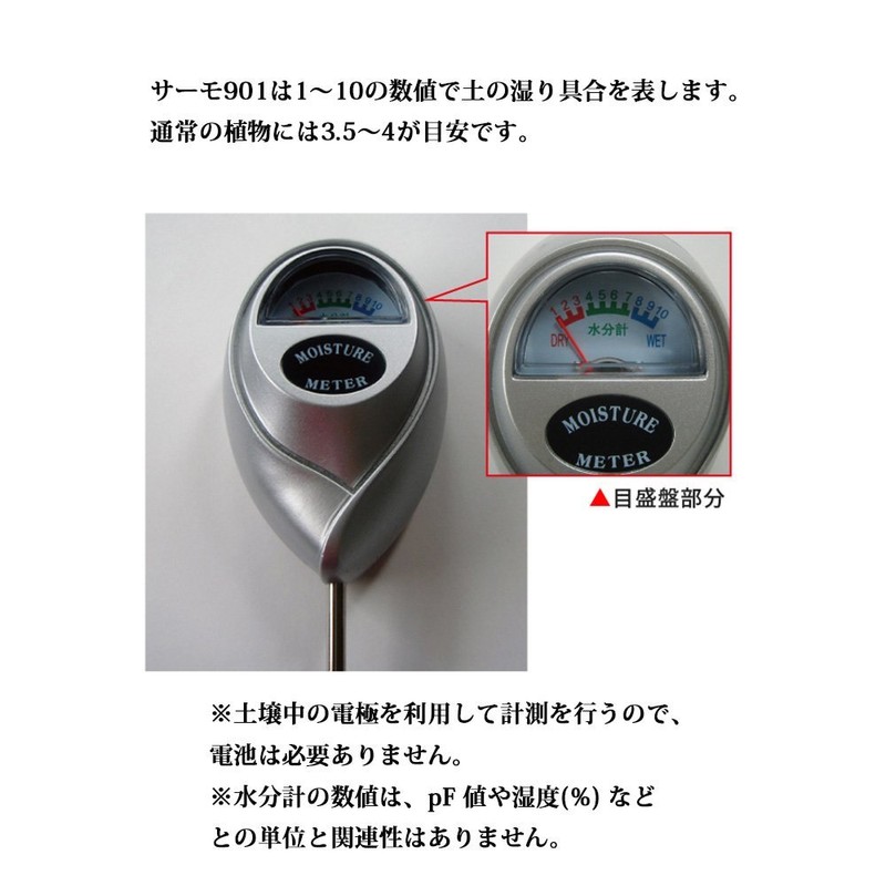 aisi- Soil Moisture Meter, Thermo 901