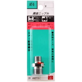 SK11 Intermediate Diameter Nipple Male Thread G (PF) 1/4 Male Thread G (PF) 3/8 2MF x 3MF AT-5