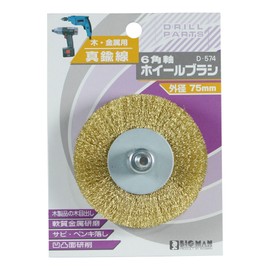Bigman D-574 Hexagonal Wheel Brush, Brass Wire, 3.0 inches (75 mm)