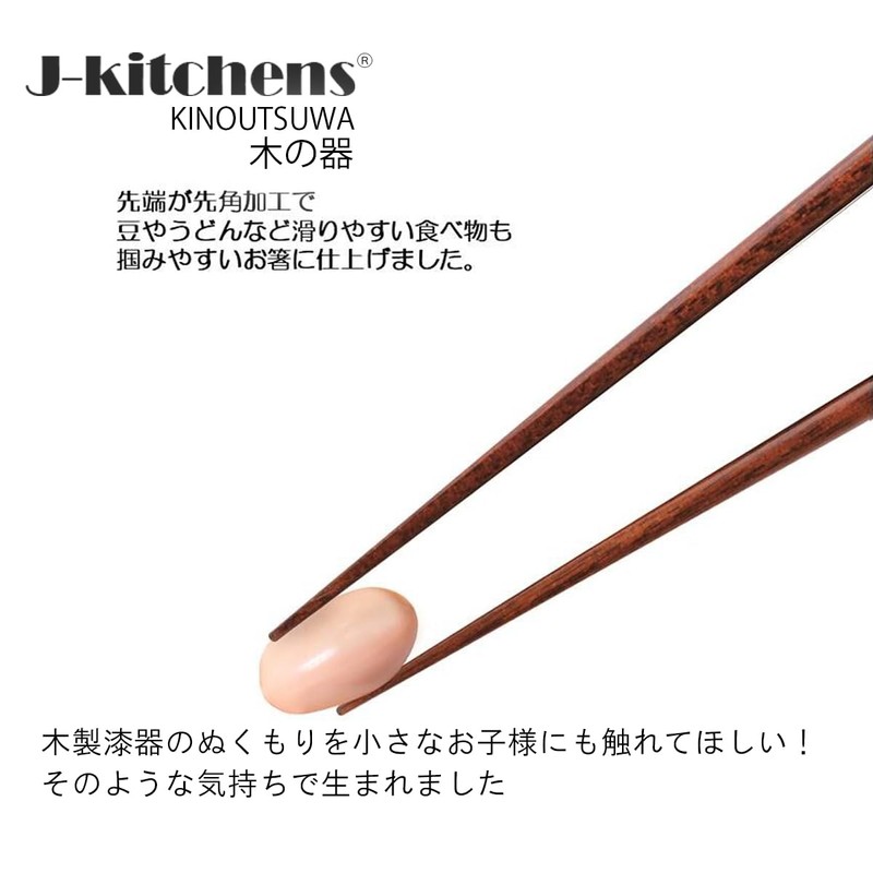 J-kitchens Wooden Chopsticks, Giraffe for Children, 3-18cm