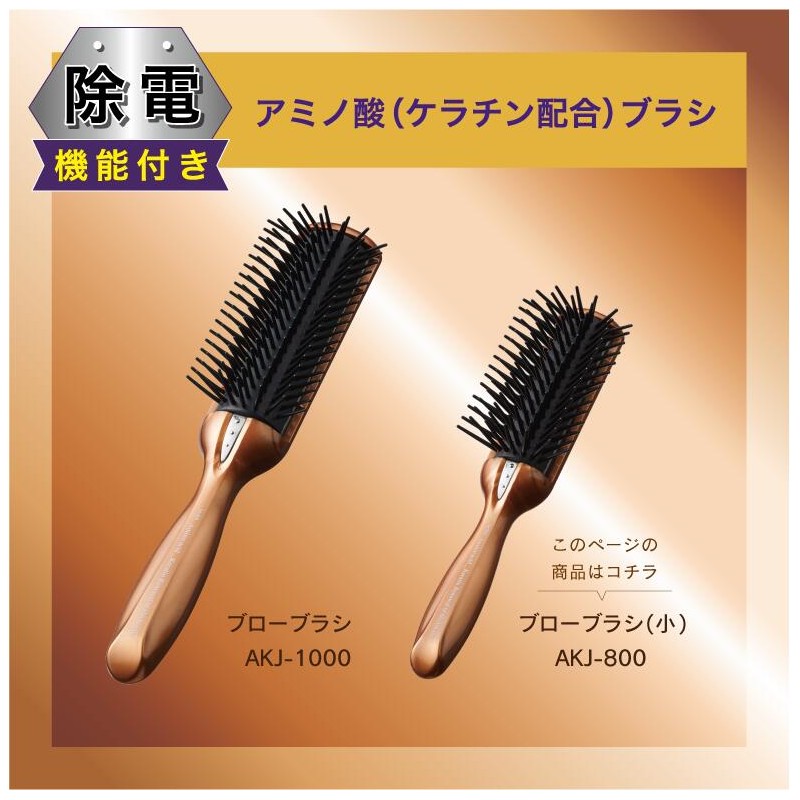 Vess Blow Brush Japan Brown AKJ-800 Roll Brush Blow Brush