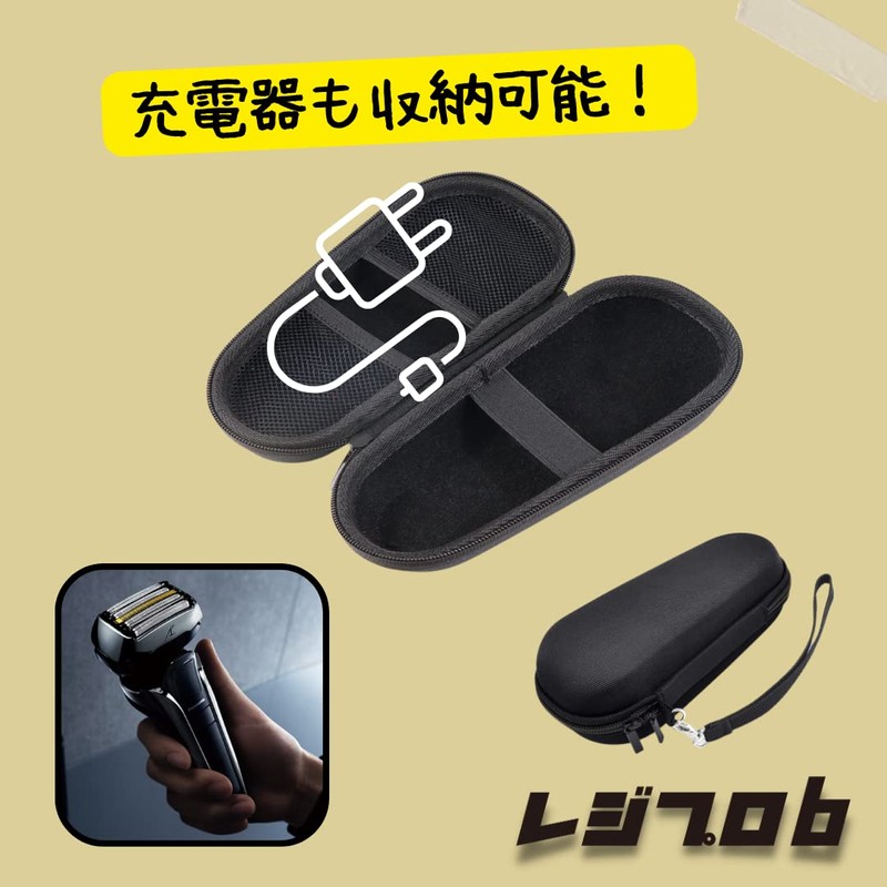 Regipro b Shaver Case Storage Case Panasonic Panasonic Lamb Dash