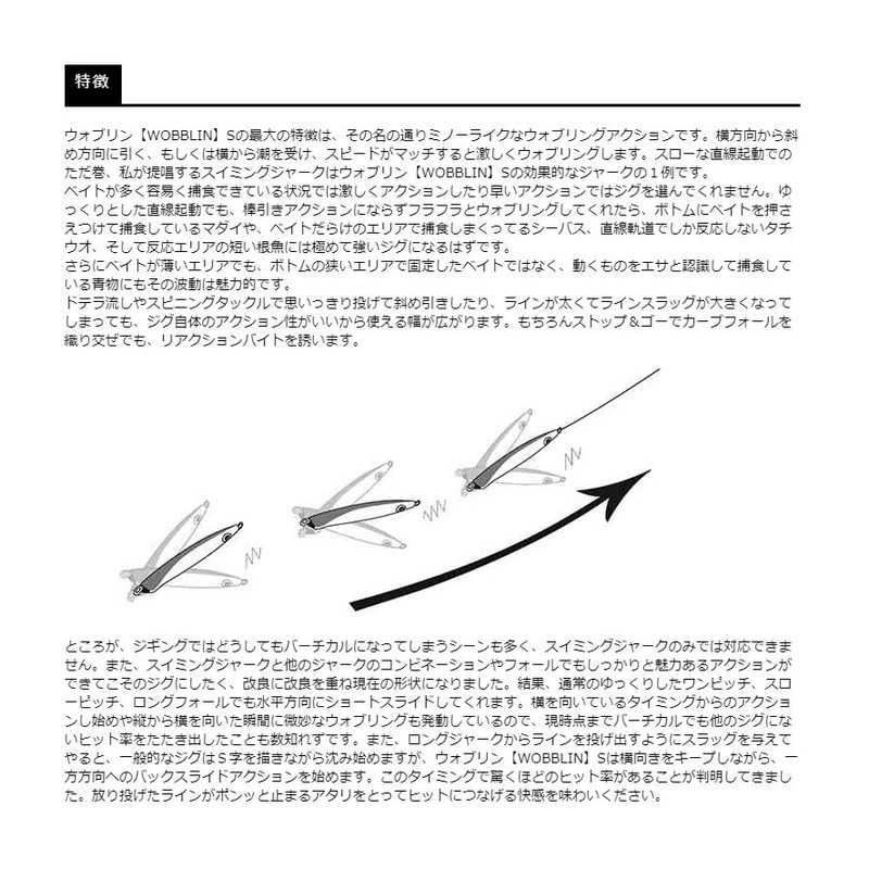 Smith LTD Wobblin S 2.6 oz (75 g) #10 Green