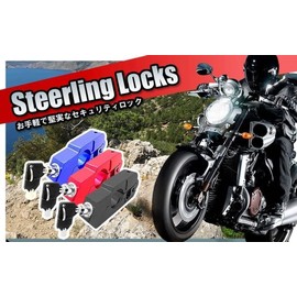 COM-SHOT EK-STEERO-RD Shift Brake for Motorcycles, Easy Operation, Grip, Brake, Accelerator Lock, Anti-theft, Security, Reinforced Bike Supplies, Spare Key Included, Handle Lock (Red)