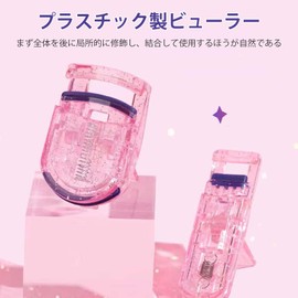 PAVIKE Eyelash Curler, Eyelash Curler, Partial Viewer, Set of 2, Eyelash Curl, Wide Angle and Partial Viewer, Makeup, Durable, Lightweight, Portable, Eyelash Viewer, Single Layer, Double End, Ecu