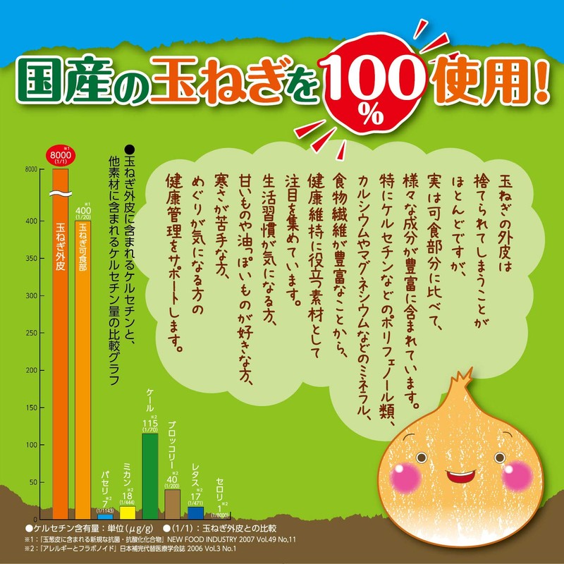 Orihiro Onion Skin Tea 0.04 oz (1 g) x 14
