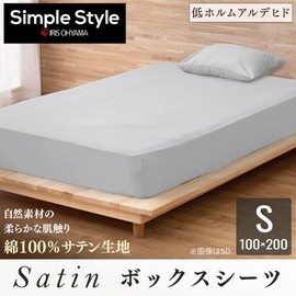 Iris Ohyama BXS-CS-S 100% Cotton Sateen Fitted Sheet, Single Size, Smooth Texture, Durable, Prevents Shrinkage and Deformation of Fabric, Suitable for Homes with Babies and Pets, Low Formaldehyde, For All-Season Comfort, Machine Washable, Easy On and Off