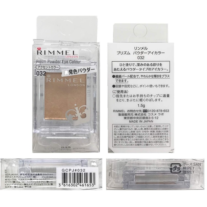 Rimmel Prism Powder Eye Color Eyeshadow, 032 Mango Gold, 1