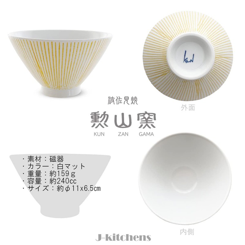 J-kitchens Hasamiyaki Rice Bowl, 4.3 inches (11 cm), Made in