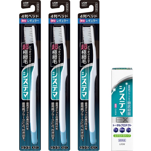 Systema Toothbrush, Regular 4 Rows, Regular Set, 3 Pieces (*Colors Selected) + ex Toothpaste, 1.1 oz (30 g)