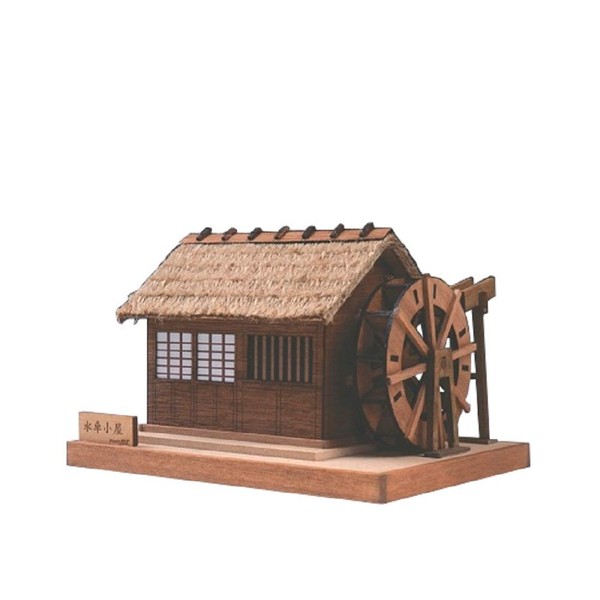 ウッディジョー ミニ建築 No.2 水車小屋 木製模型