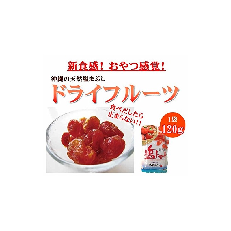 Okinawa Biken Plum Salt Tomato, 3.9 oz (110 g) x