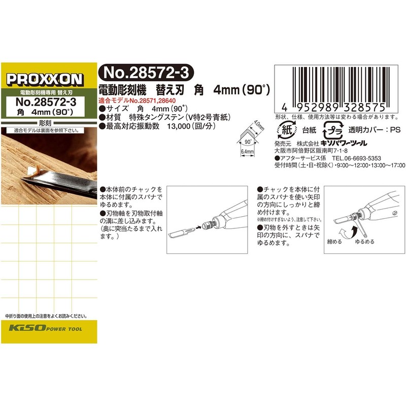 PROXXON No. 28572-3 Replacement Blade for Carving Pro 1 (0.2