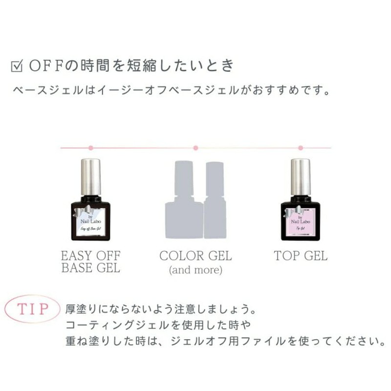 Keep Base Gel (Tight Adhesion for 2 weeks)