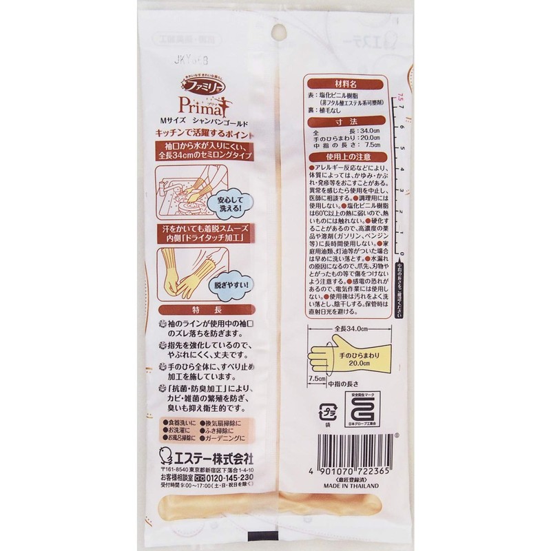 Family Prima Vinyl Gloves Medium Champagne Gold Kitchen Cleaning Dishwashing